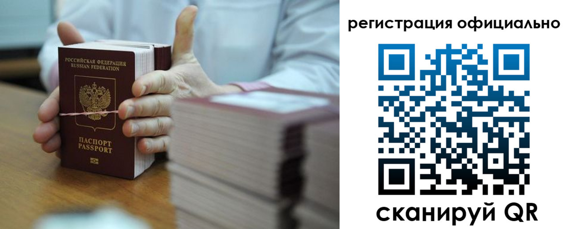 прописка ребенка в Ахтубинске