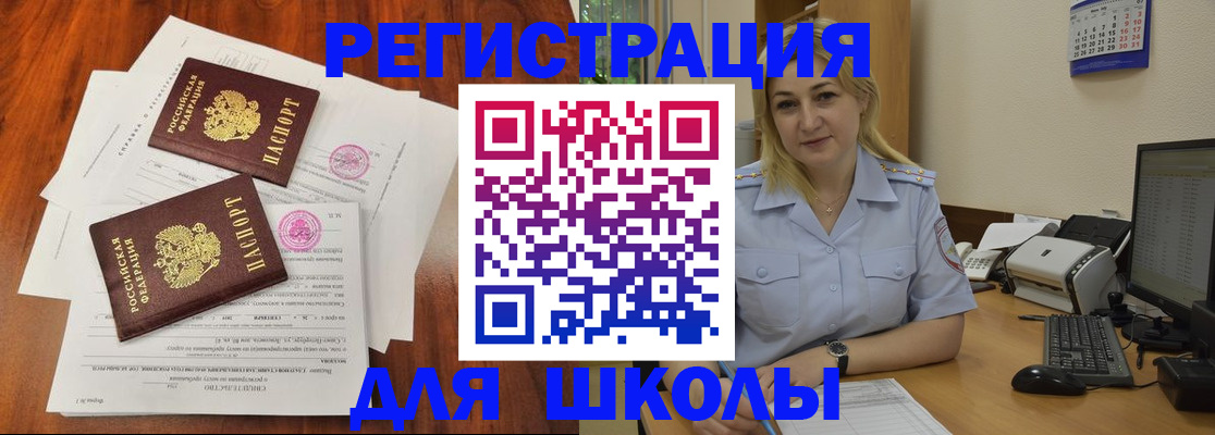прописка штамп в Ахтубинске