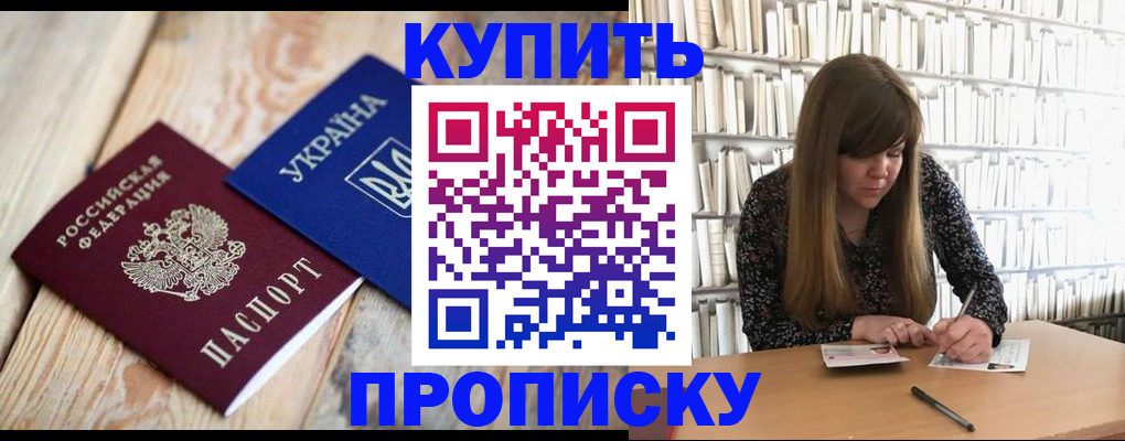 временная регистрация поиск в Ахтубинске