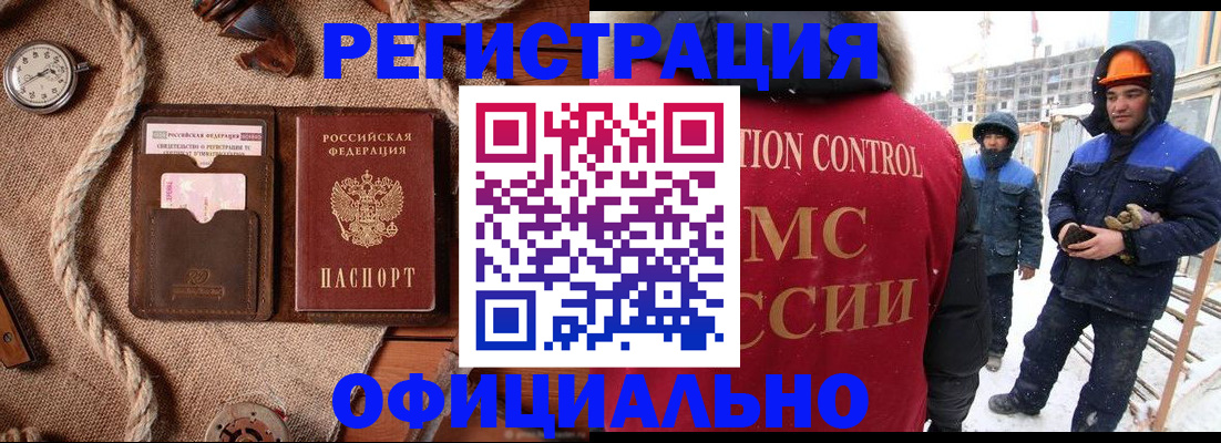 временная регистрация для школы в Ахтубинске