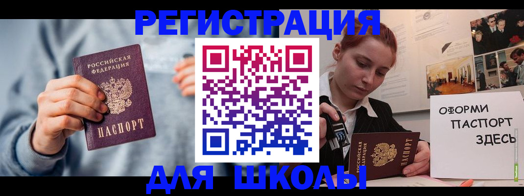 где прописаться в Ахтубинске