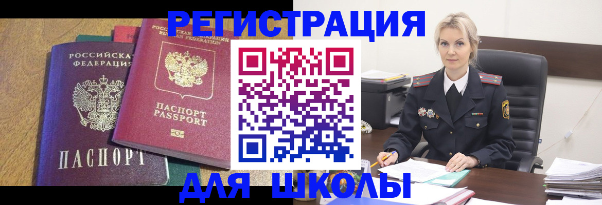 временная регистрация госуслуги в Ахтубинске